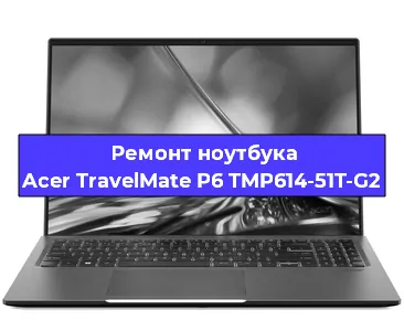 Замена hdd на ssd на ноутбуке Acer TravelMate P6 TMP614-51T-G2 в Екатеринбурге